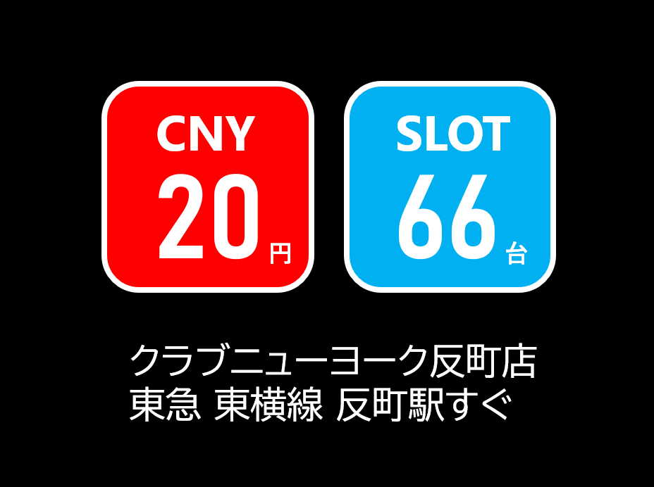 クラブニューヨーク反町店