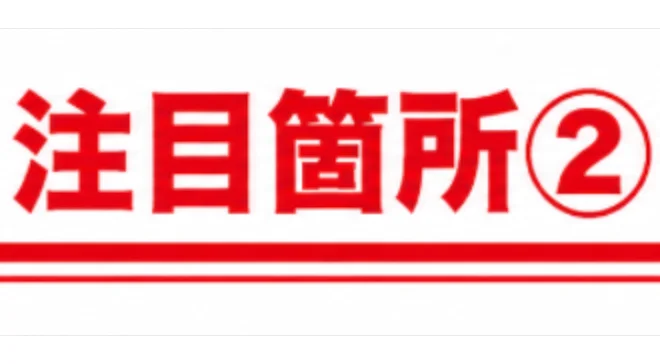 結果表の写真