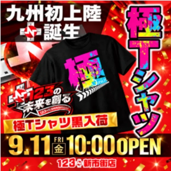 123+N新市街店 極Tシャツ入荷