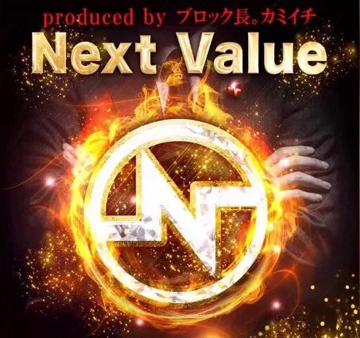 123+N新市街店 ネクストバリュー